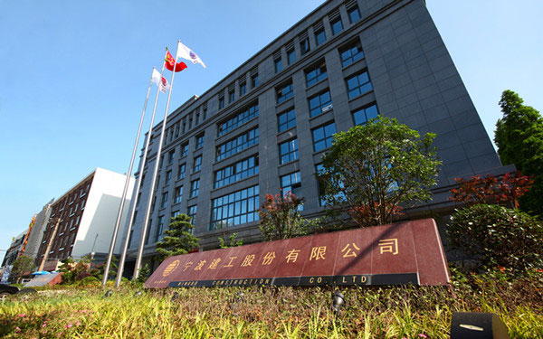 岳普湖宁波建工股份有限公司
